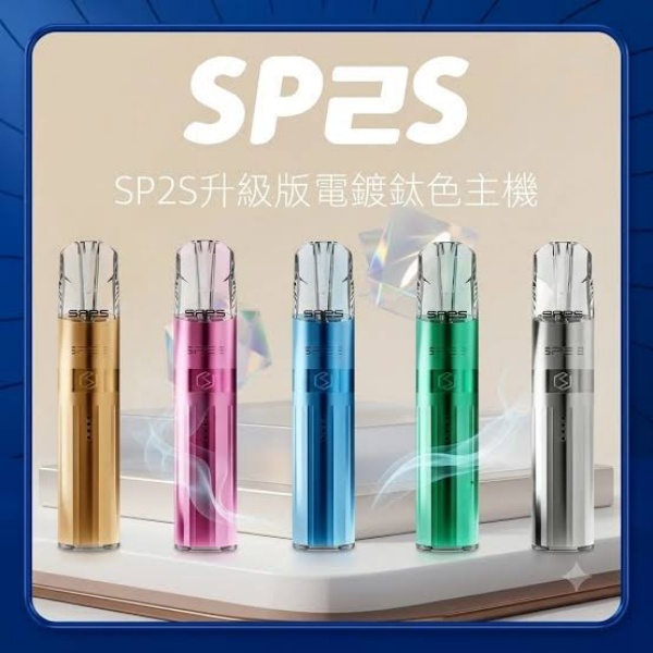SP2S 鐵觀音煙彈全評測｜茶系還原天花板，低涼回甘不膩口